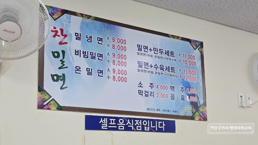 찬밀면 사진 6
