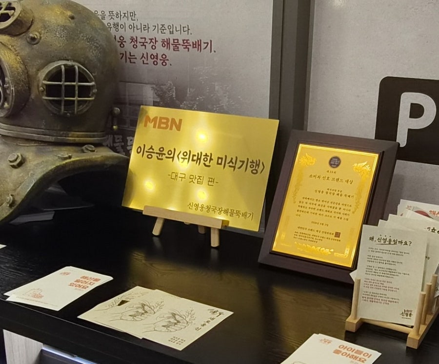 신영웅청국장해물뚝배기 성서모다아울렛점 사진 2