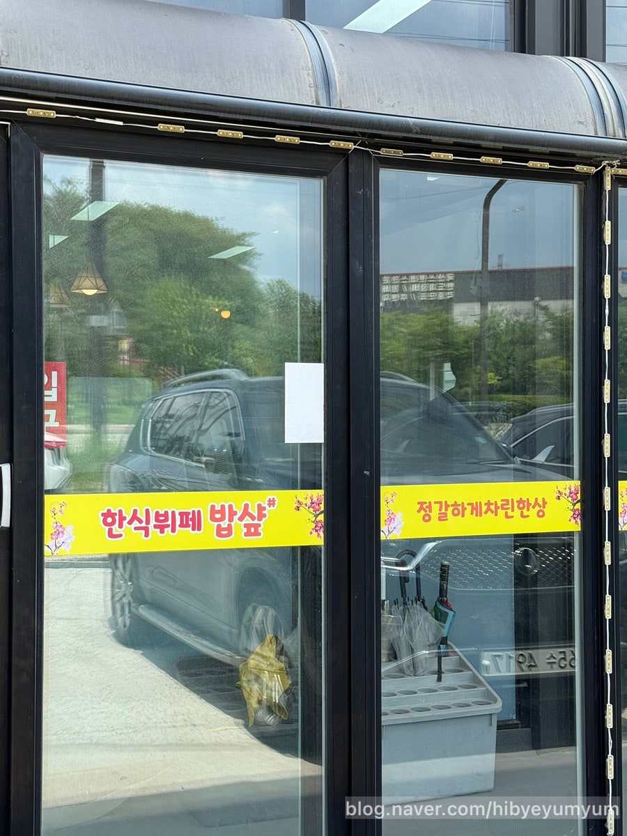 밥샵한식뷔페 월문점 사진 3