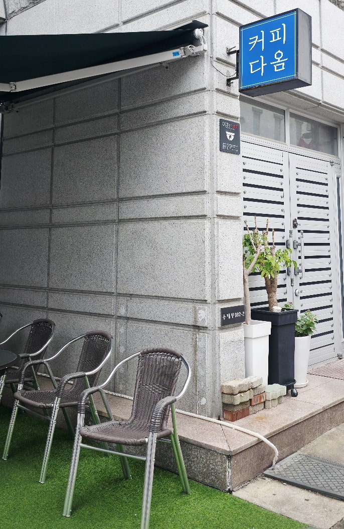 커피다옴 사진 4