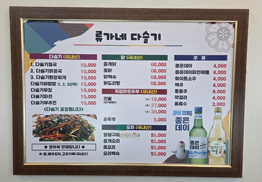 류가네다슬기 사진 4