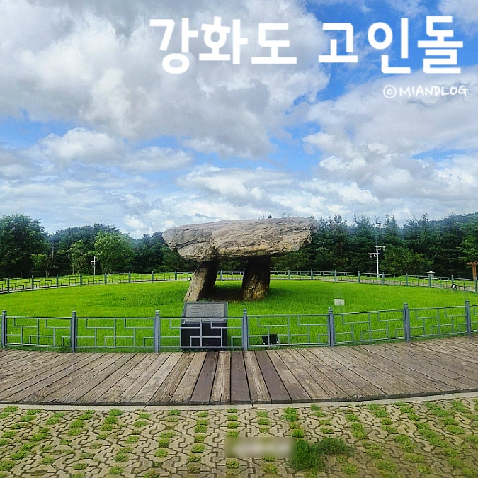 인천 강화도 가볼만한곳 고인돌부터 명소까지 한눈에