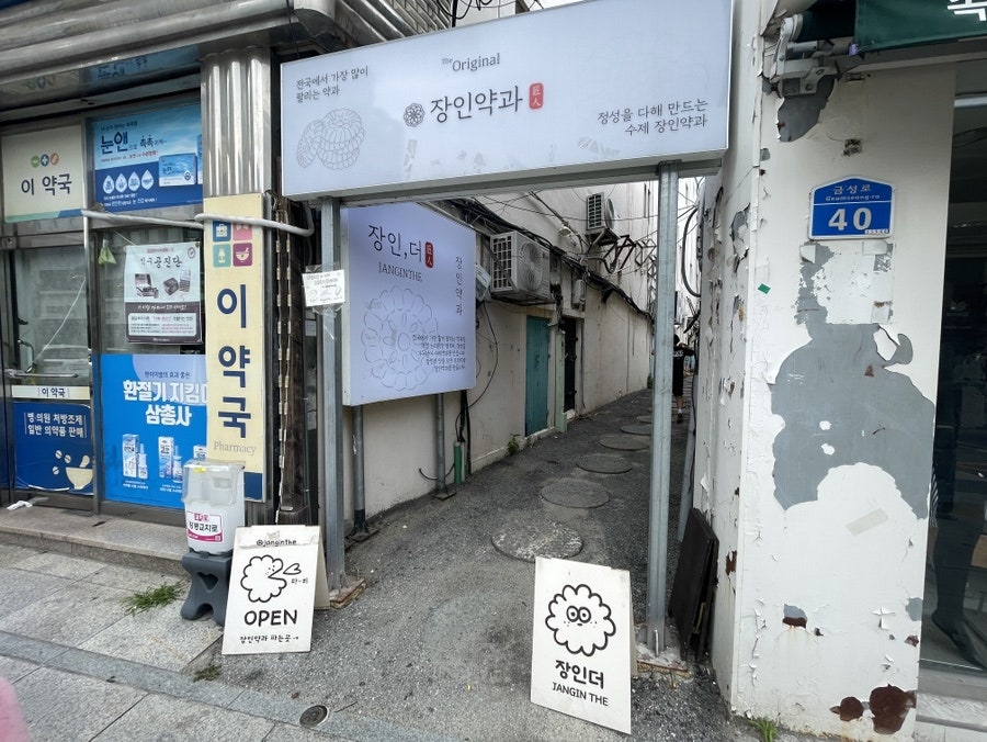장인더 강릉 사진 2