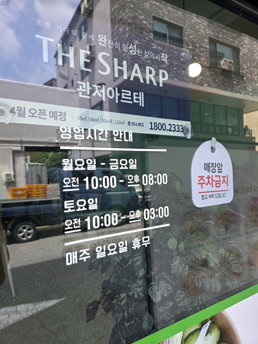 서진샐러드 사진 4