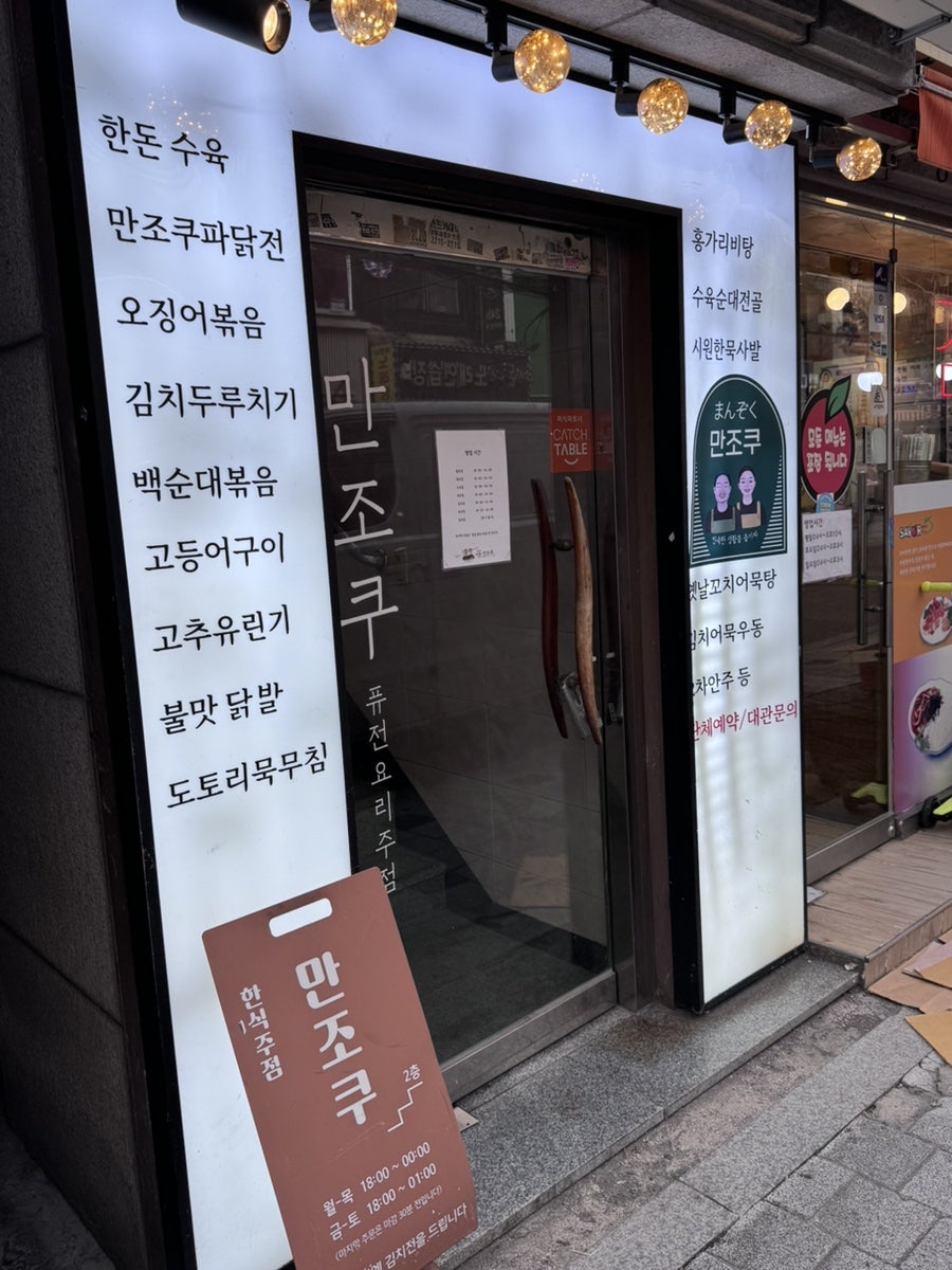 만조쿠 사진 6