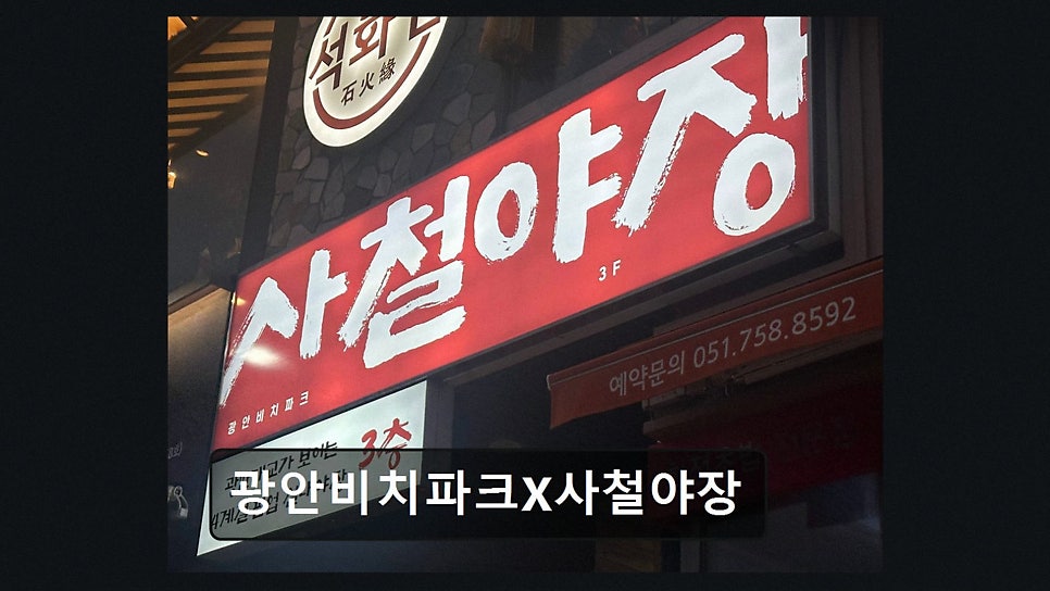 광안비치파크 사진 2