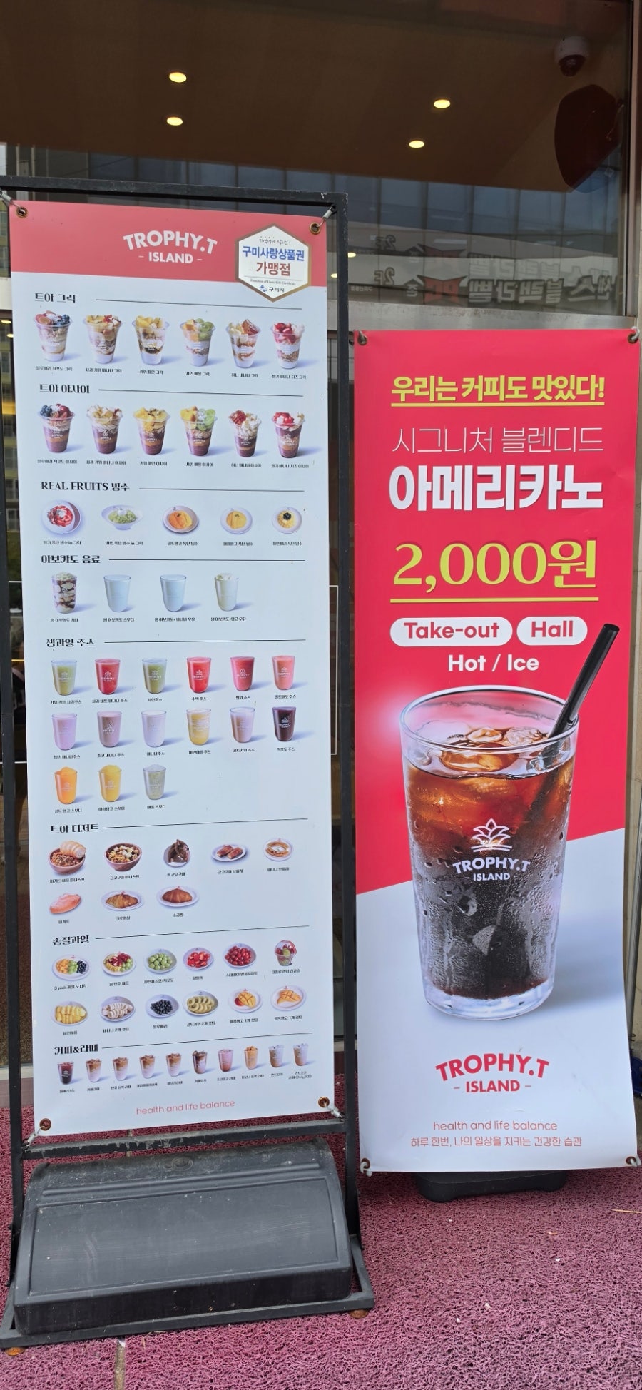 트로피티아일랜드 구미점 사진 6