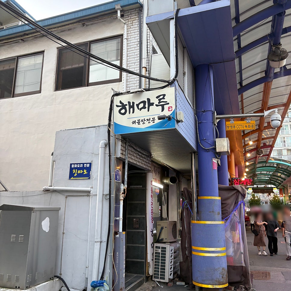 해마루 사진 1