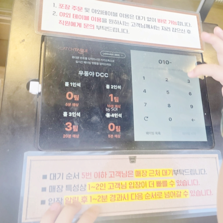 우동야 DCC점 사진 5
