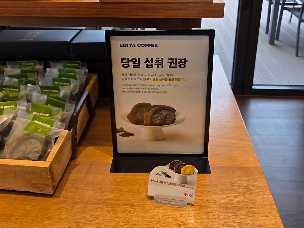 이디야커피 경주용황점 사진 5