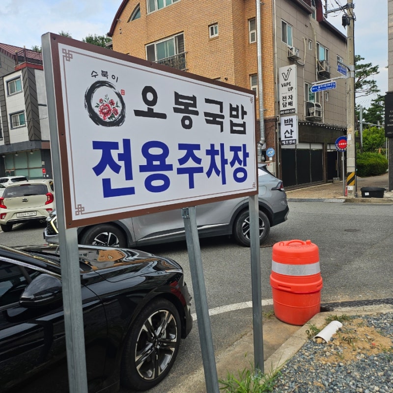 김해 워터파크 맛집 장유 오봉국밥｜가야테마파크 근처 어린이국밥 있는 가족식사 추천