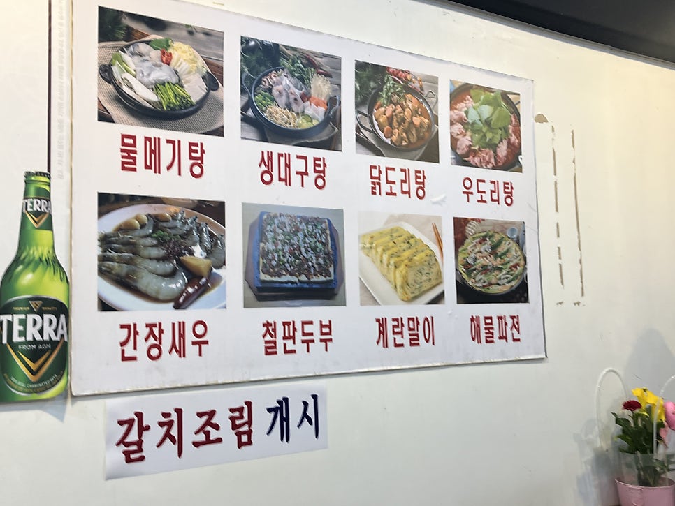 왕대구뽈찜 사진 5