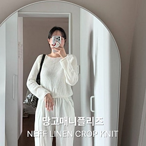여름 긴팔니트 추천, 망고매니플리즈 네프 크롭니트 NEFF LINEN CROP KNIT