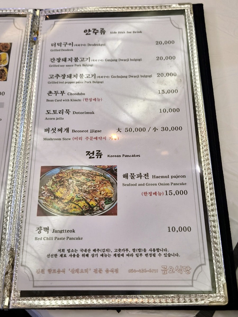 금오식당 사진 5
