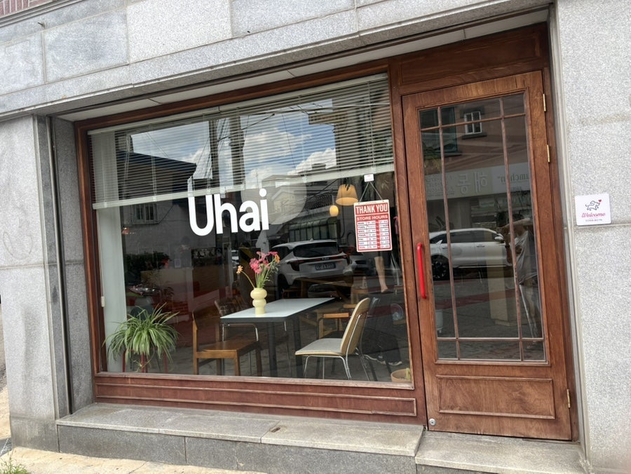 우하이 사진 1