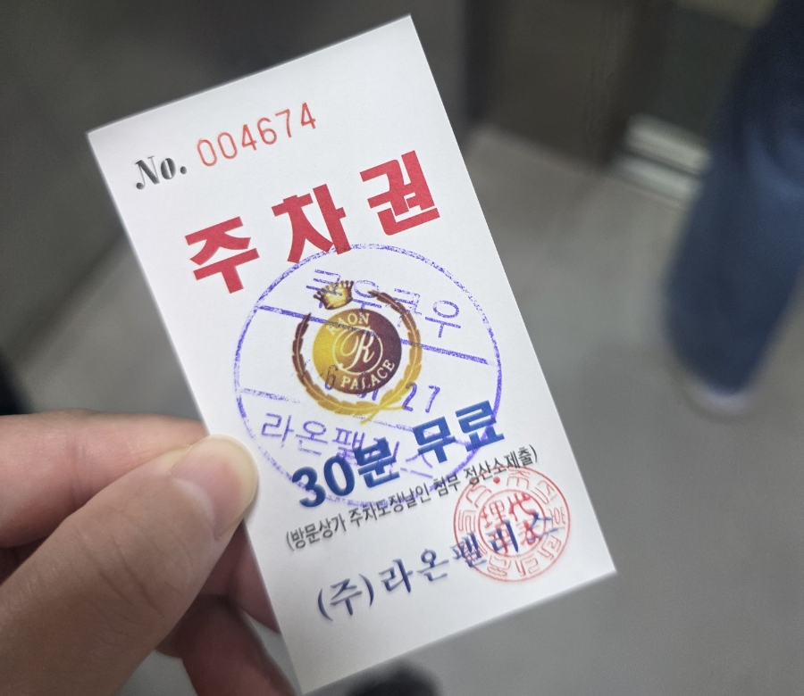 쿠우쿠우 이천점 사진 2