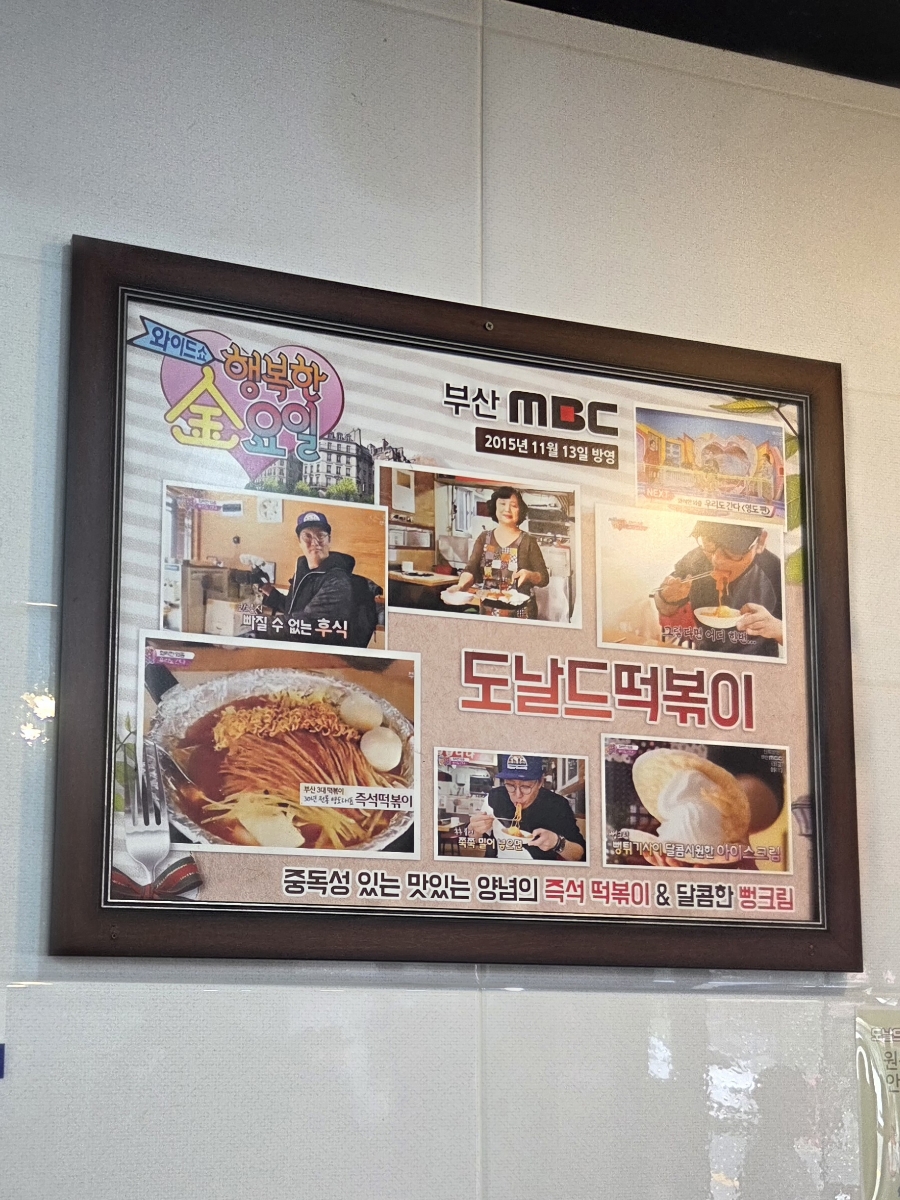 도날드 사진 4