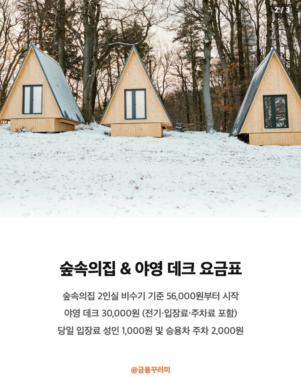 오도산자연휴양림 사진 4