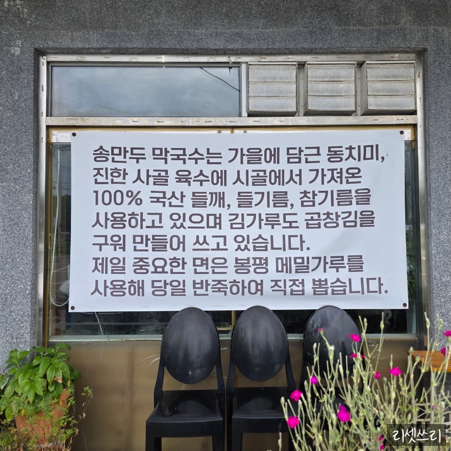 송만두 사진 2