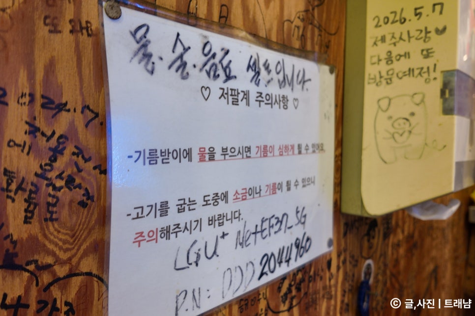 저팔계깡통연탄구이 사진 6