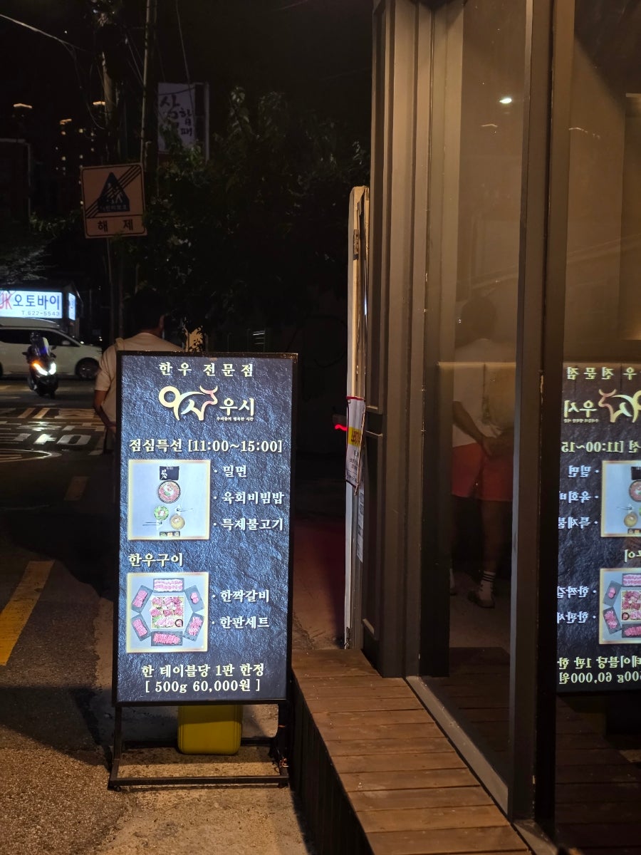 우시 사진 2