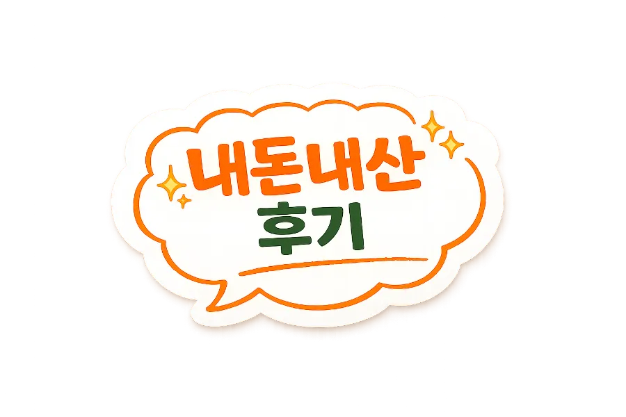 갓바위 큰나무집 사진 1