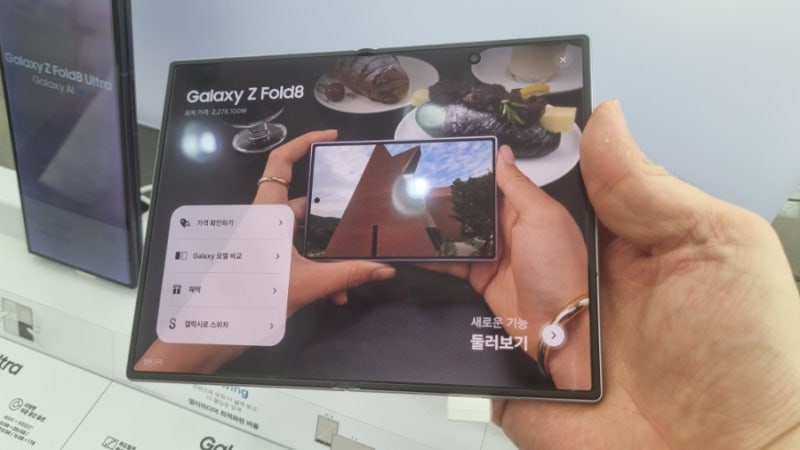 "안 보면 70만원 손해?" 삼성 갤럭시 Z 폴드8 사전예약 기간 혜택 총정리(자급제, 통신사)