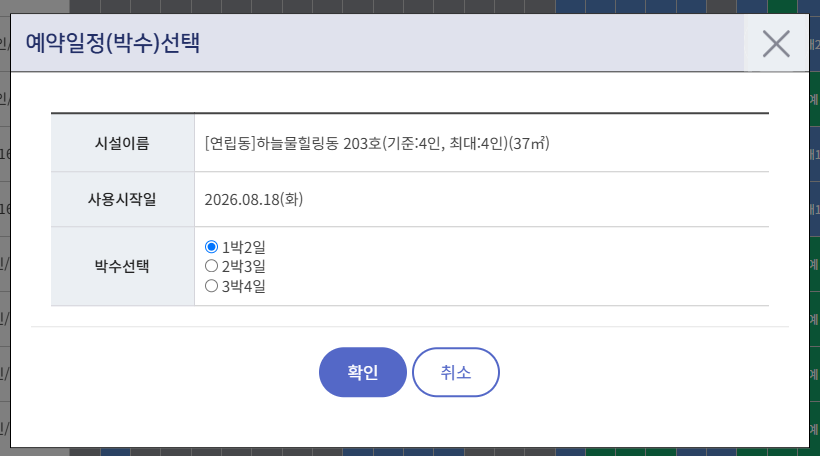 와룡자연휴양림 사진 3