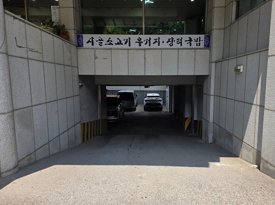 옛날소머리국밥 사진 2