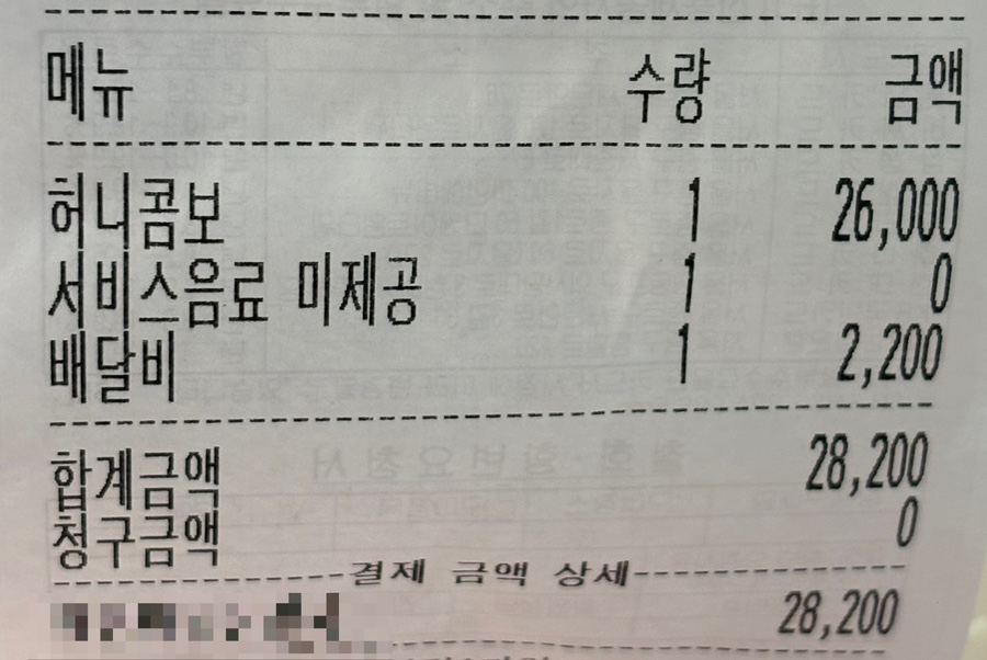 교촌치킨 평택고덕1호점 사진 1