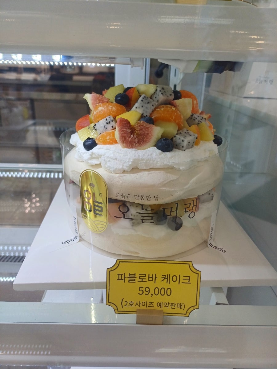 오늘머랭 사진 1