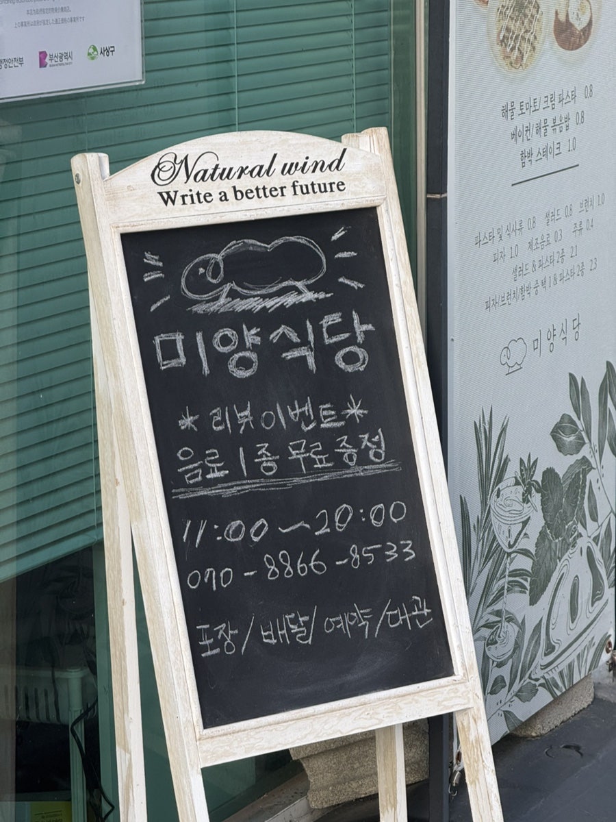 미양식당 사진 5