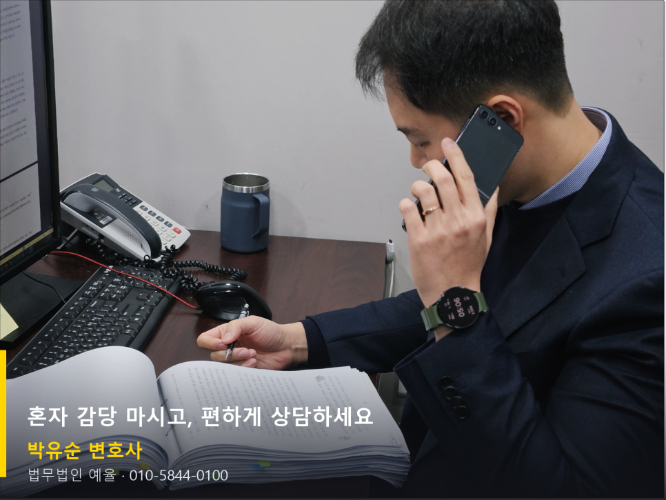 헤어지자는 말에 붙잡았을 뿐인데… 연인 폭행으로 고소당했을 때 관련 사진