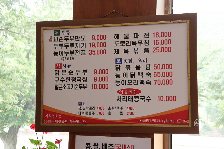 삼부자손두부집 사진 4