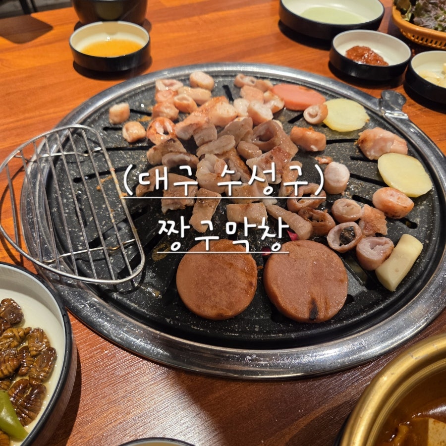 짱구막창 사진 1