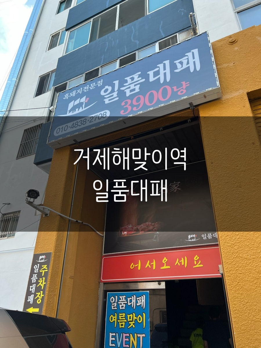 일품대패 사진 1