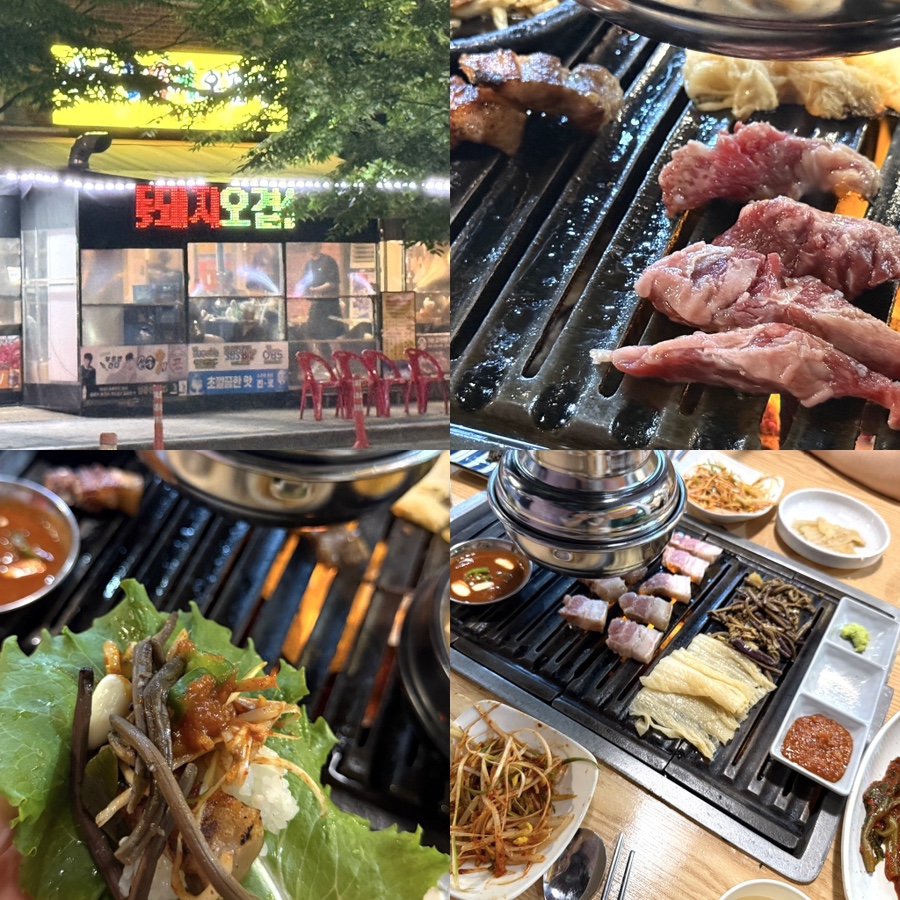제주똥돼지오겹살 사진 1