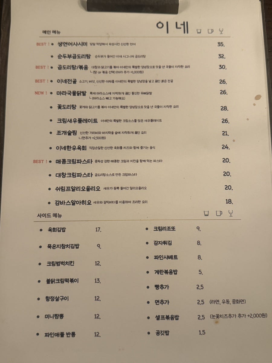 이네 사진 3