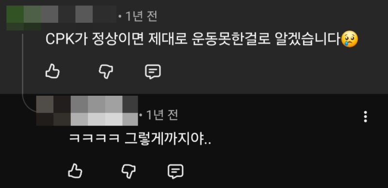 소변색 정상인 횡문근 융해증 후기