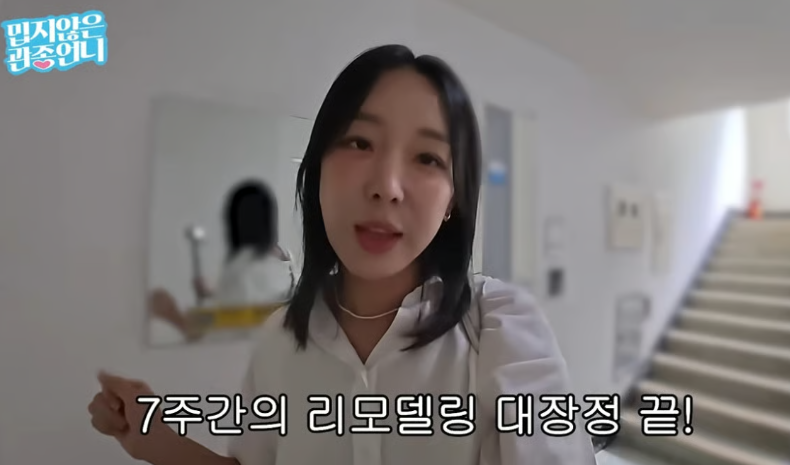 이지혜 압구정 이사, 80평대에서 49평으로 옮긴 뒤 달라진 집 구조