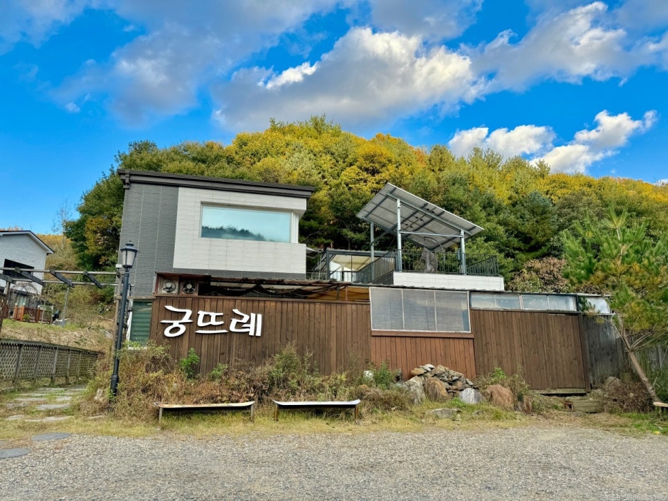 궁뜨레 사진 4