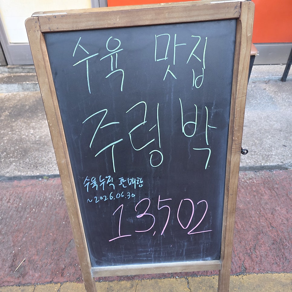 주렁박 사진 4