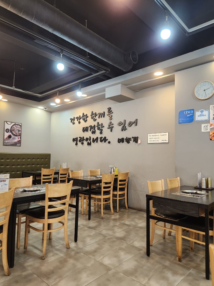 예향정 제주점 사진 2