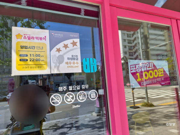 스텔라떡볶이 부산사하역점 사진 2