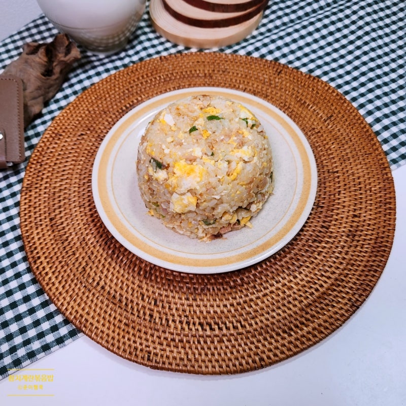 참치 계란 볶음밥 레시피 참치캔 요리 만들기