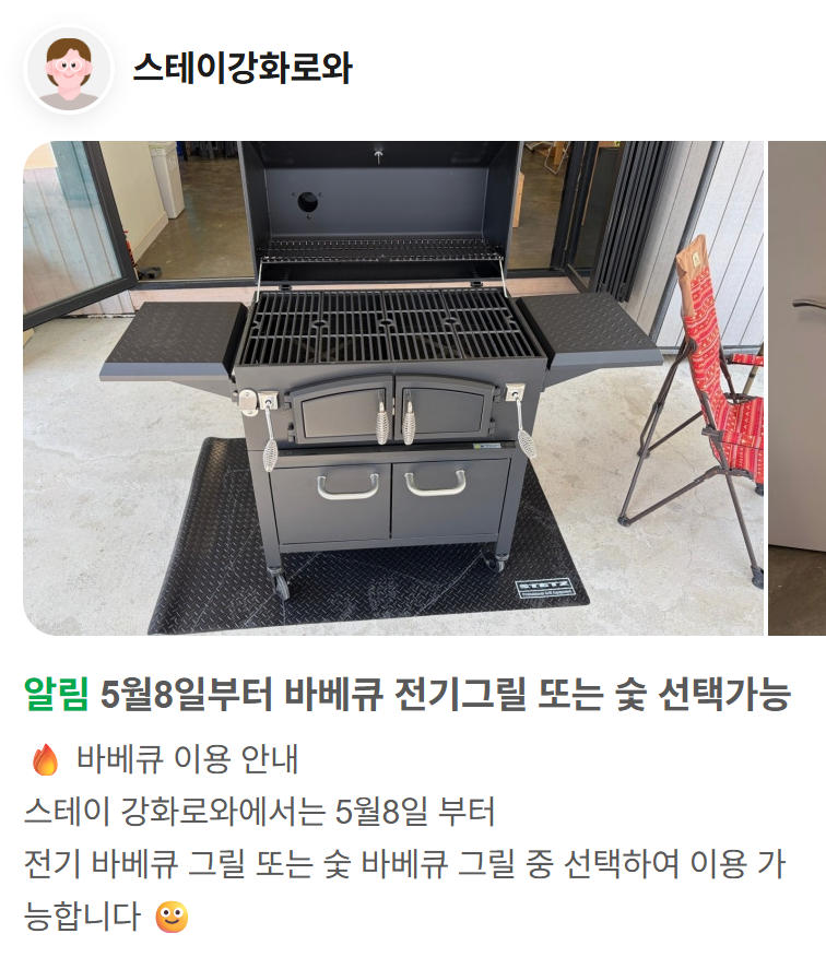 스테이강화 사진 3