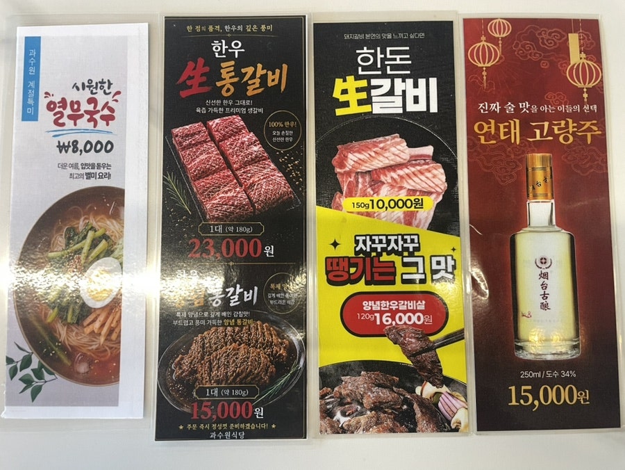 과수원생고기 사진 3