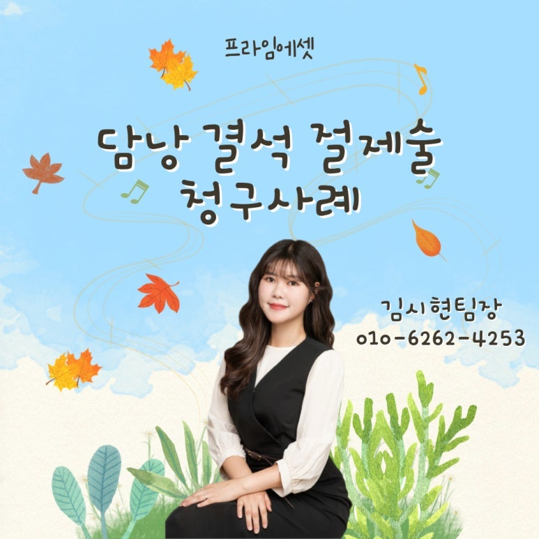 담낭결석절제술청구사례