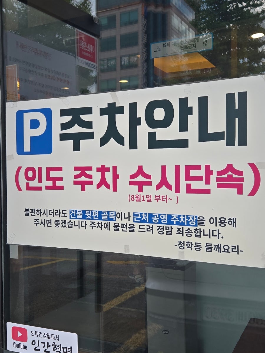 청학동들깨요리 사진 5