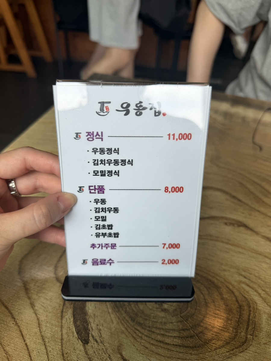 우동집 사진 5